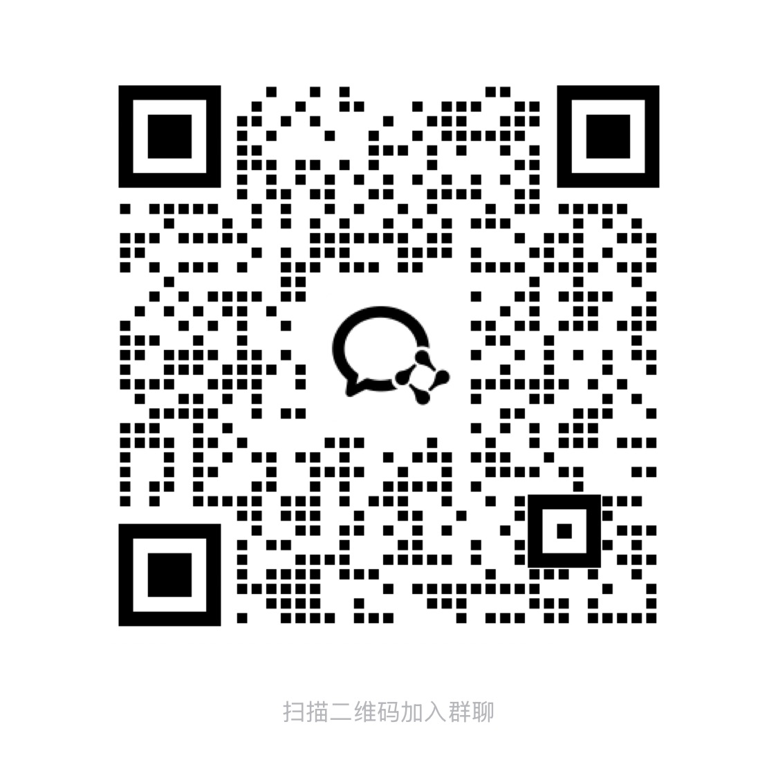 扫码加群-小星网络